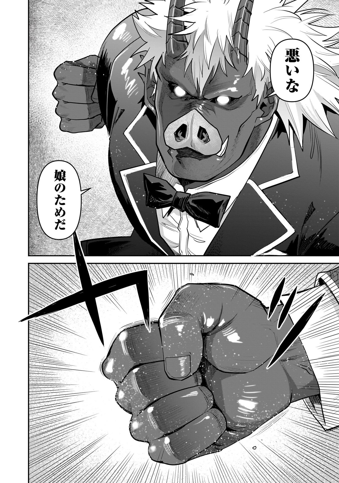 Kozure Orc Chapter 13.2 14ページ