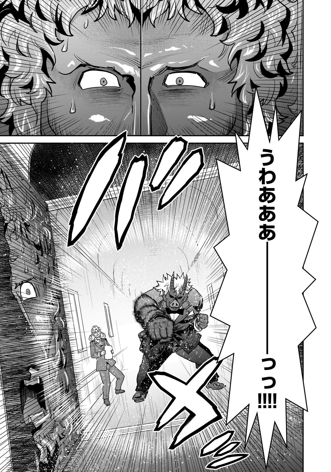 Kozure Orc Chapter 13.2 15ページ