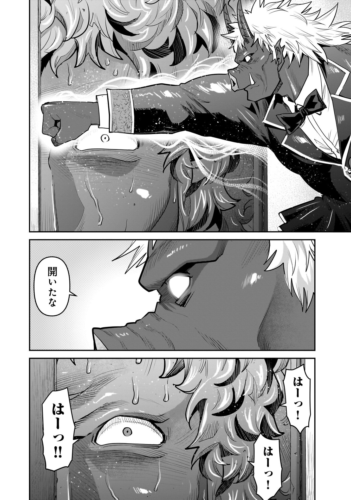 Kozure Orc Chapter 13.2 16ページ