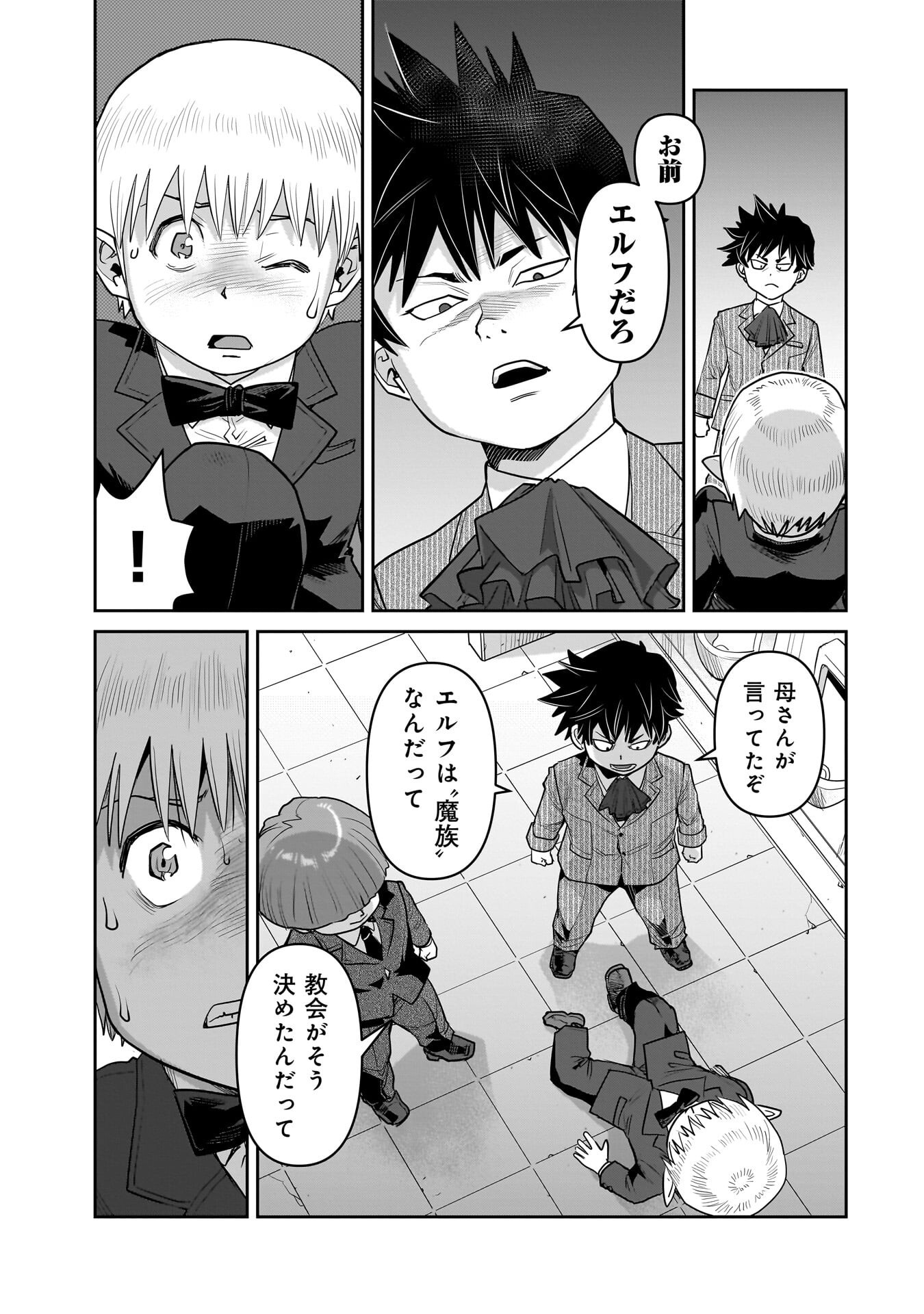 Kozure Orc Chapter 14.1 17ページ
