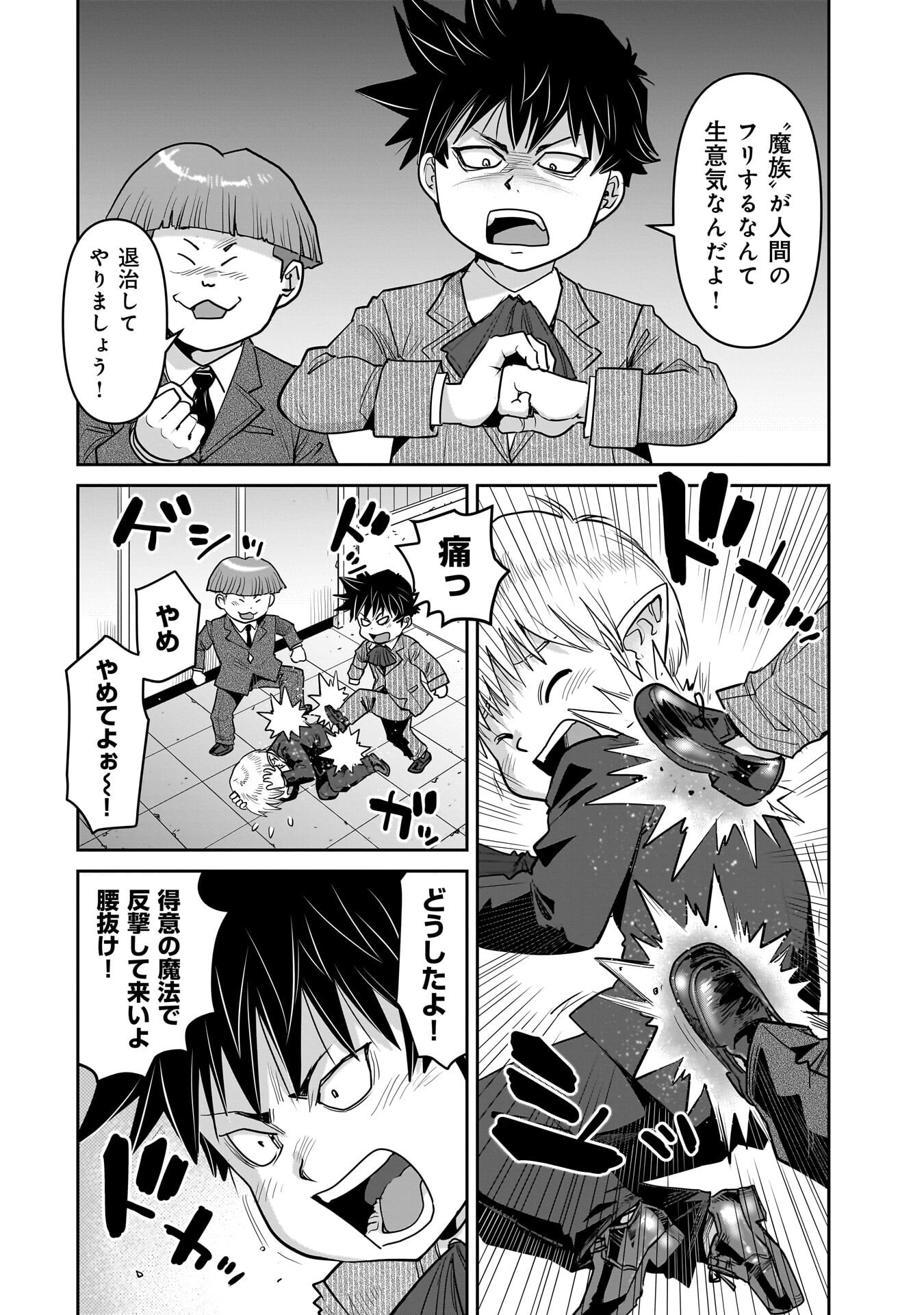 Kozure Orc Chapter 14.1 18ページ