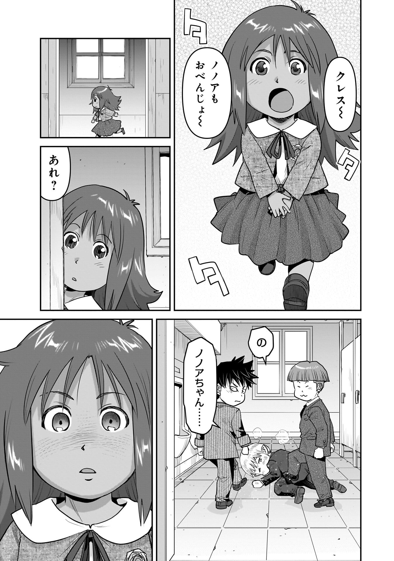 Kozure Orc Chapter 14.1 19ページ