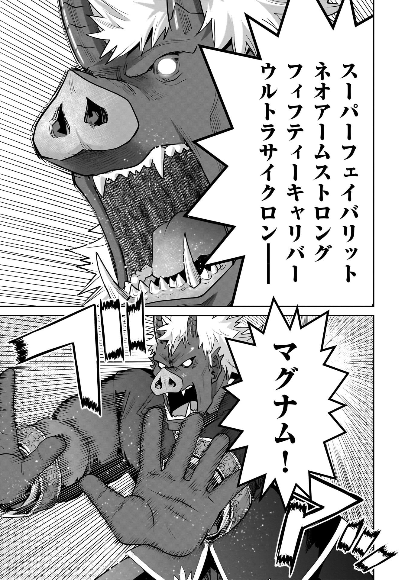 Kozure Orc Chapter 14.2 9ページ