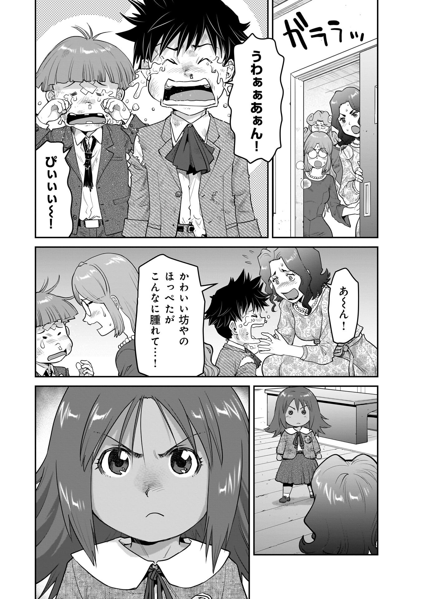 Kozure Orc Chapter 15.1 2ページ