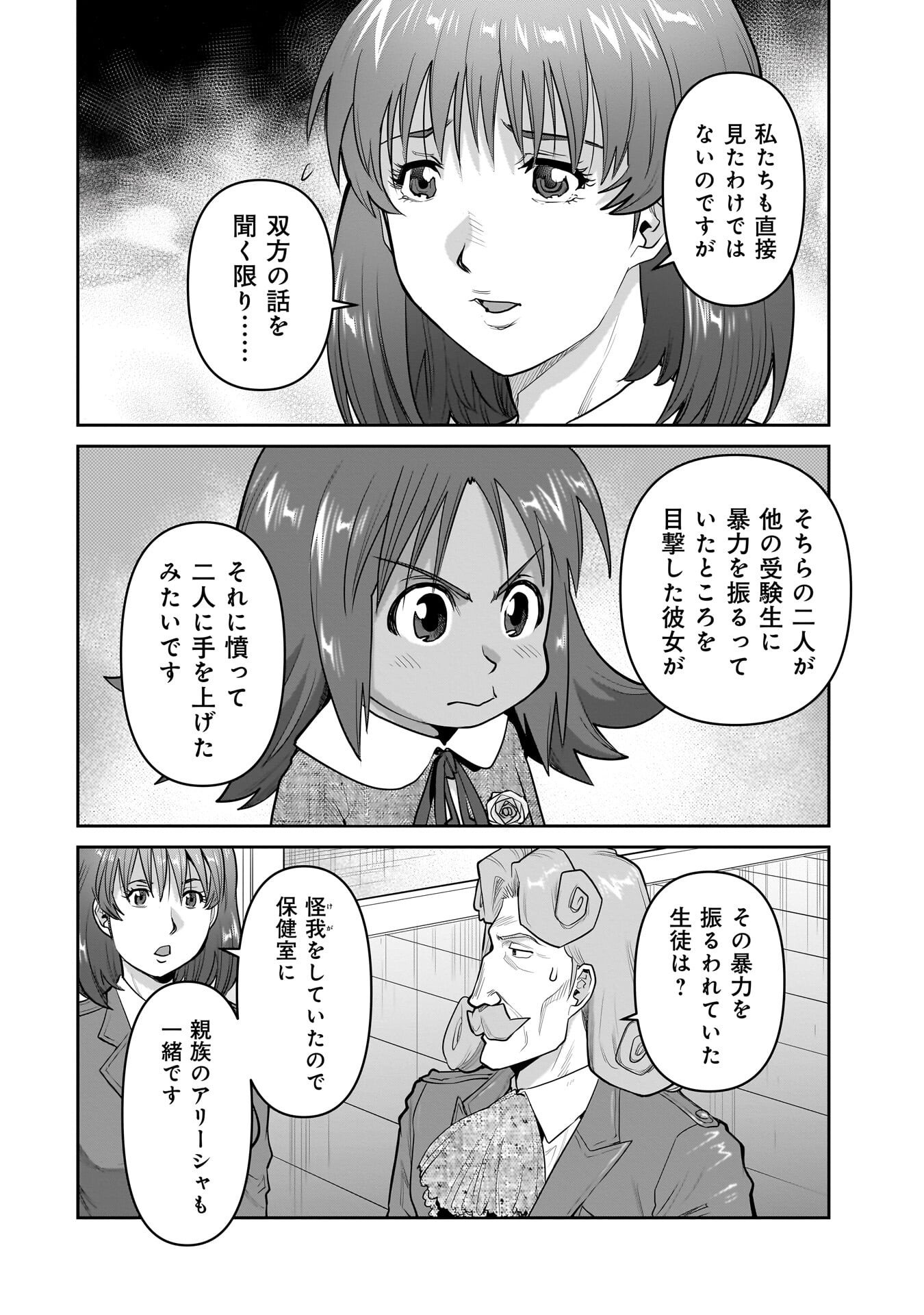 Kozure Orc Chapter 15.1 6ページ