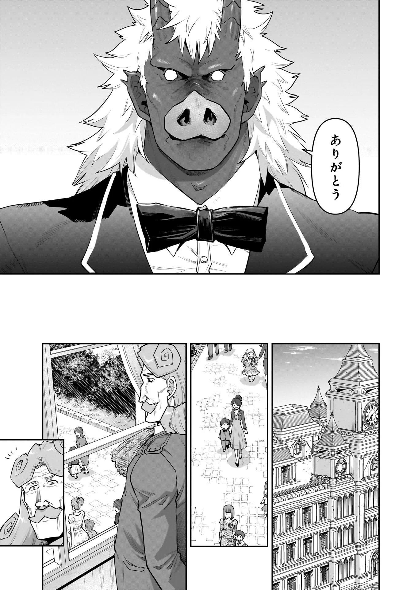 Kozure Orc Chapter 15.2 11ページ
