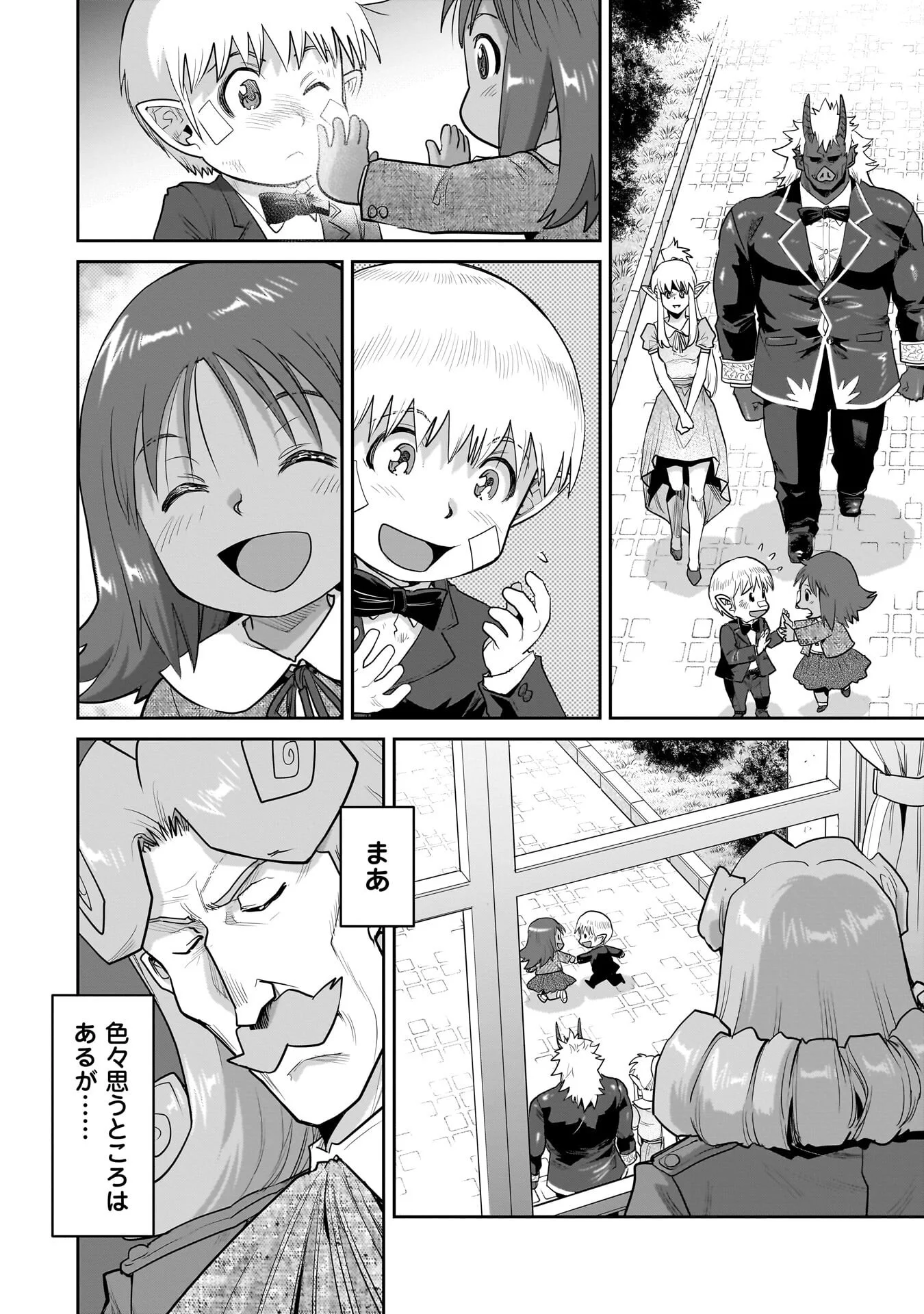 Kozure Orc Chapter 15.2 12ページ