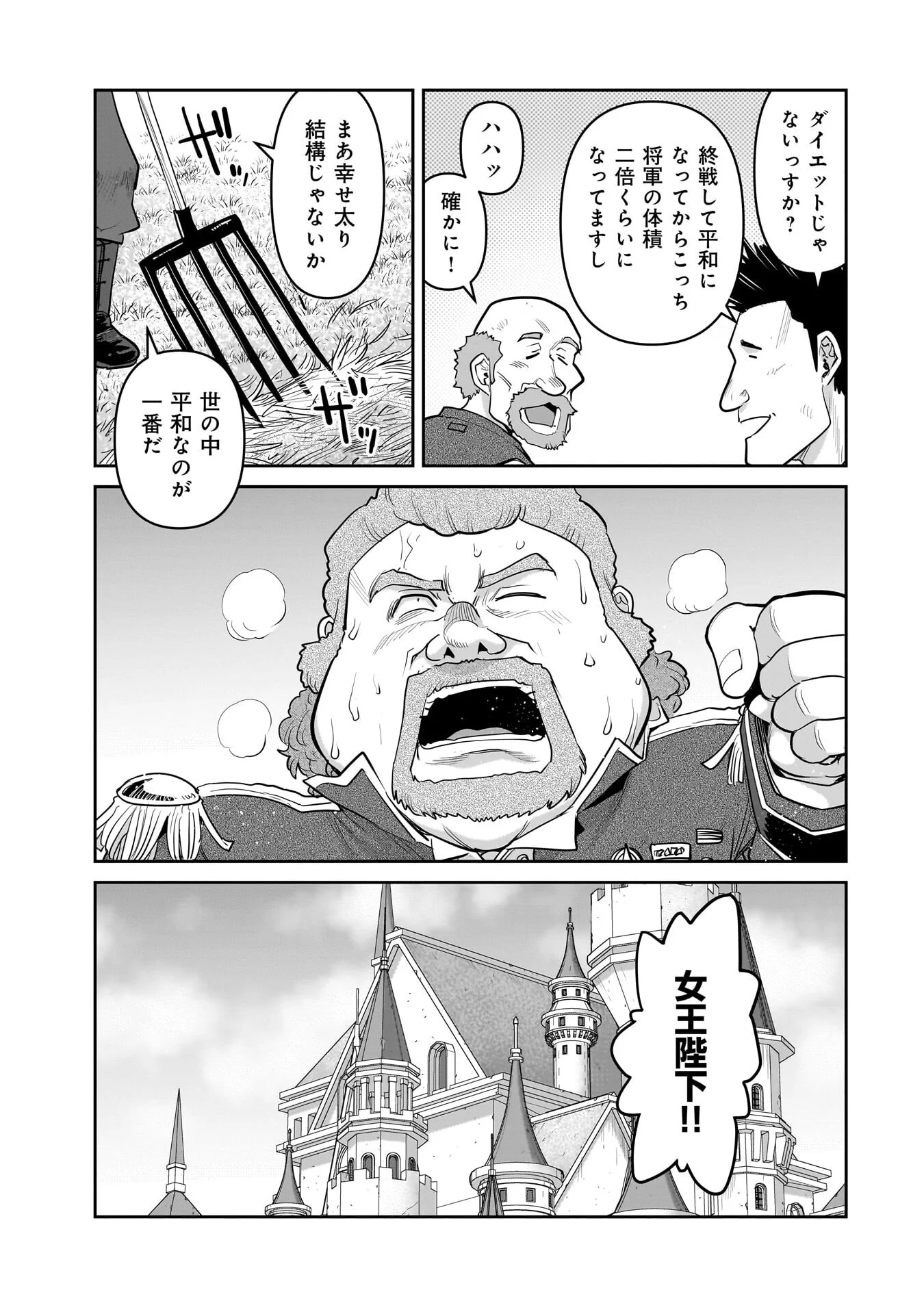 Kozure Orc Chapter 15.2 15ページ