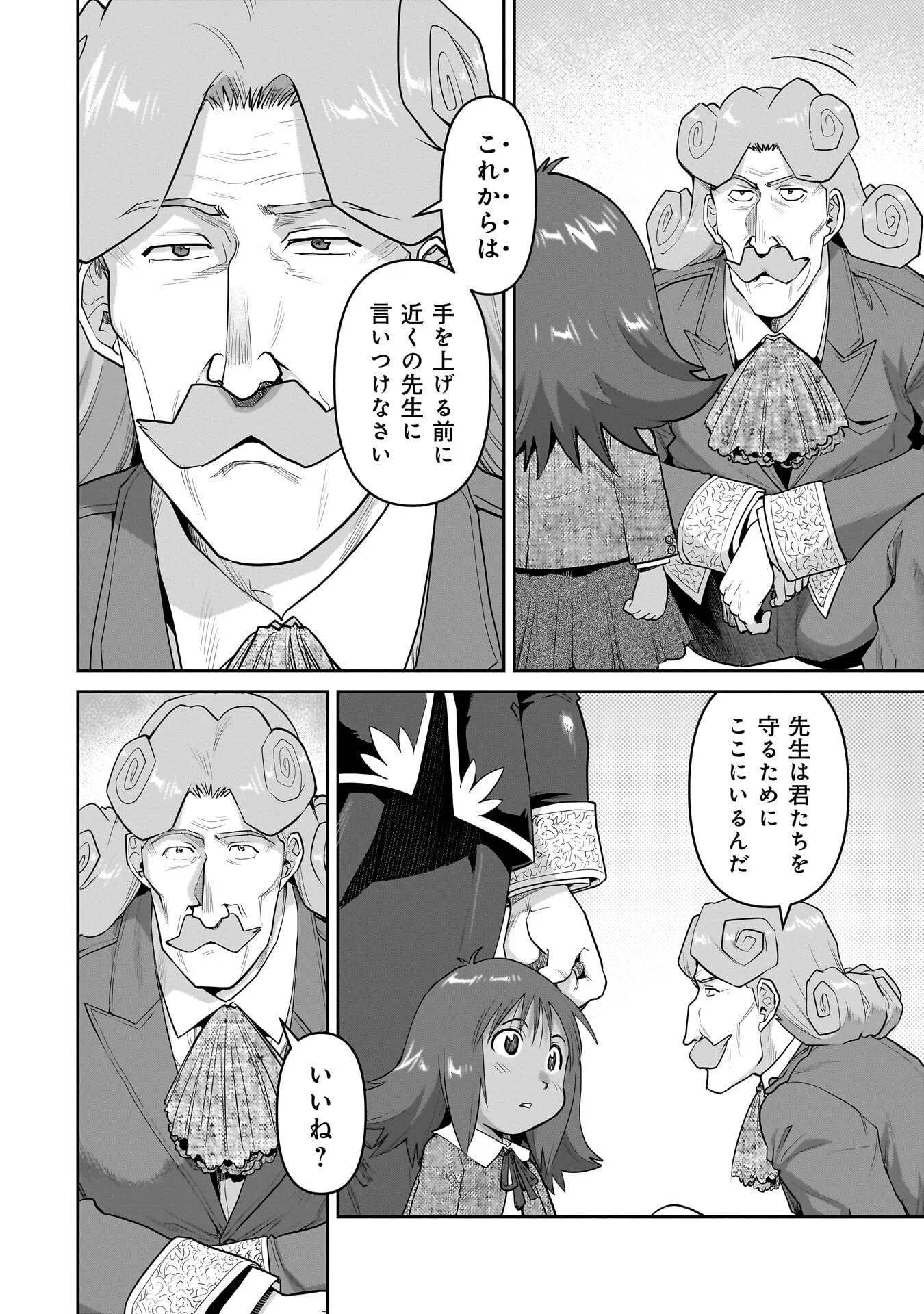 Kozure Orc Chapter 15.2 8ページ