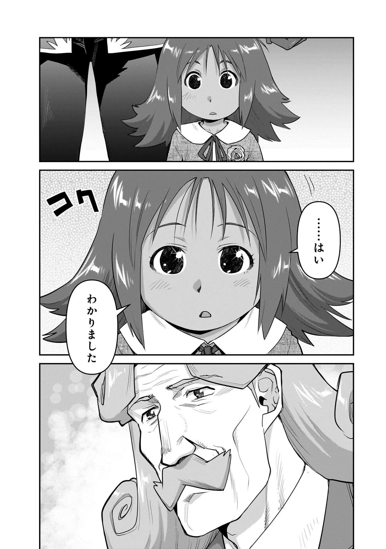 Kozure Orc Chapter 15.2 9ページ