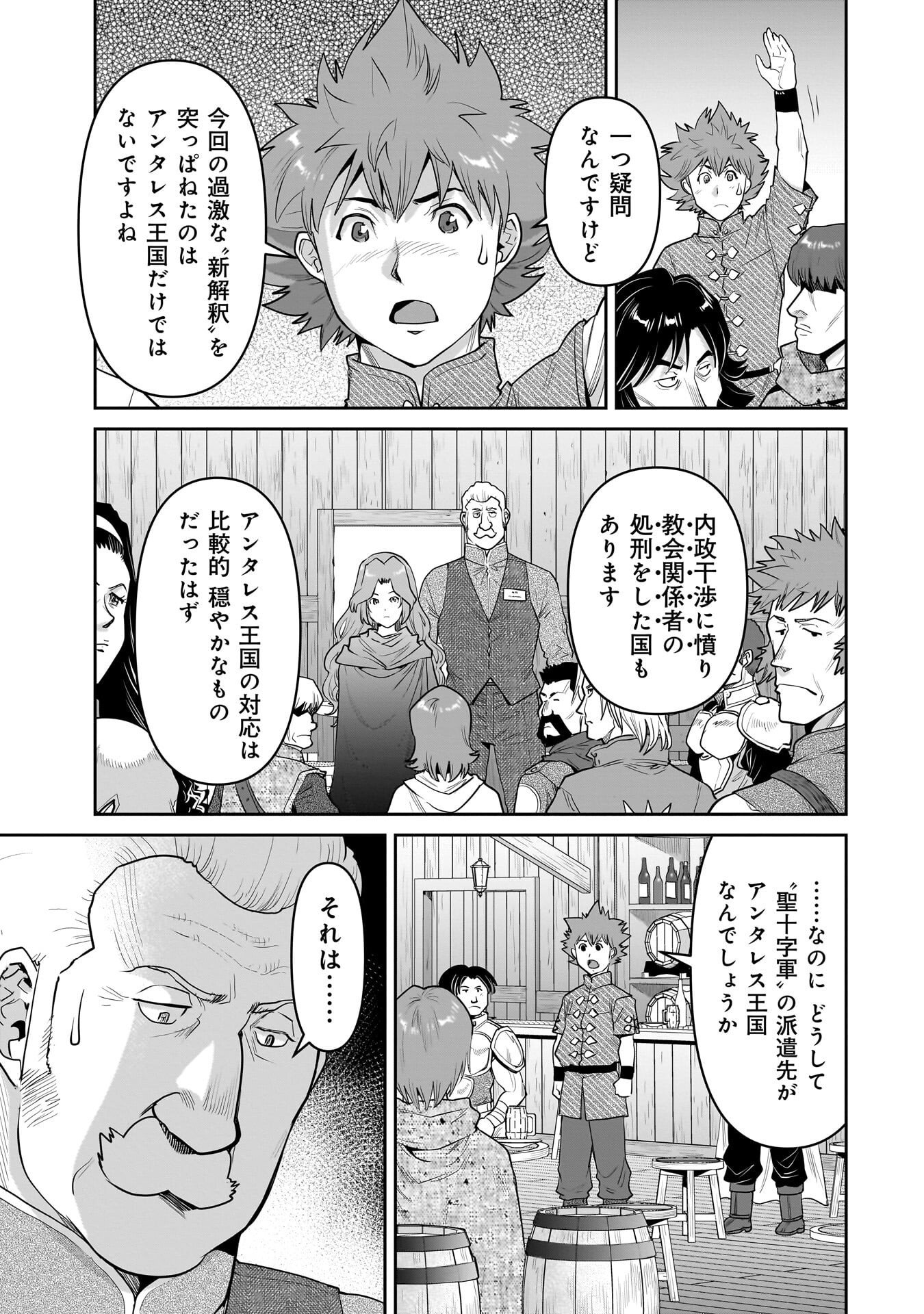 Kozure Orc Chapter 16.1 13ページ