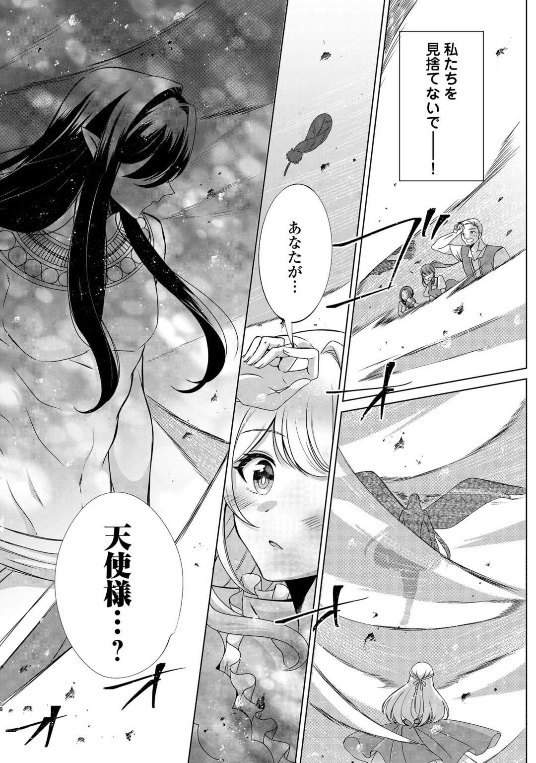 Seijo desu ga Akuma wo Shoukkan shita node Gomakashimasu! Chapter 1 16ページ