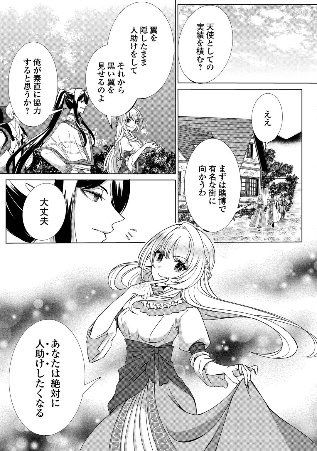 Seijo desu ga Akuma wo Shoukkan shita node Gomakashimasu! Chapter 2 7ページ
