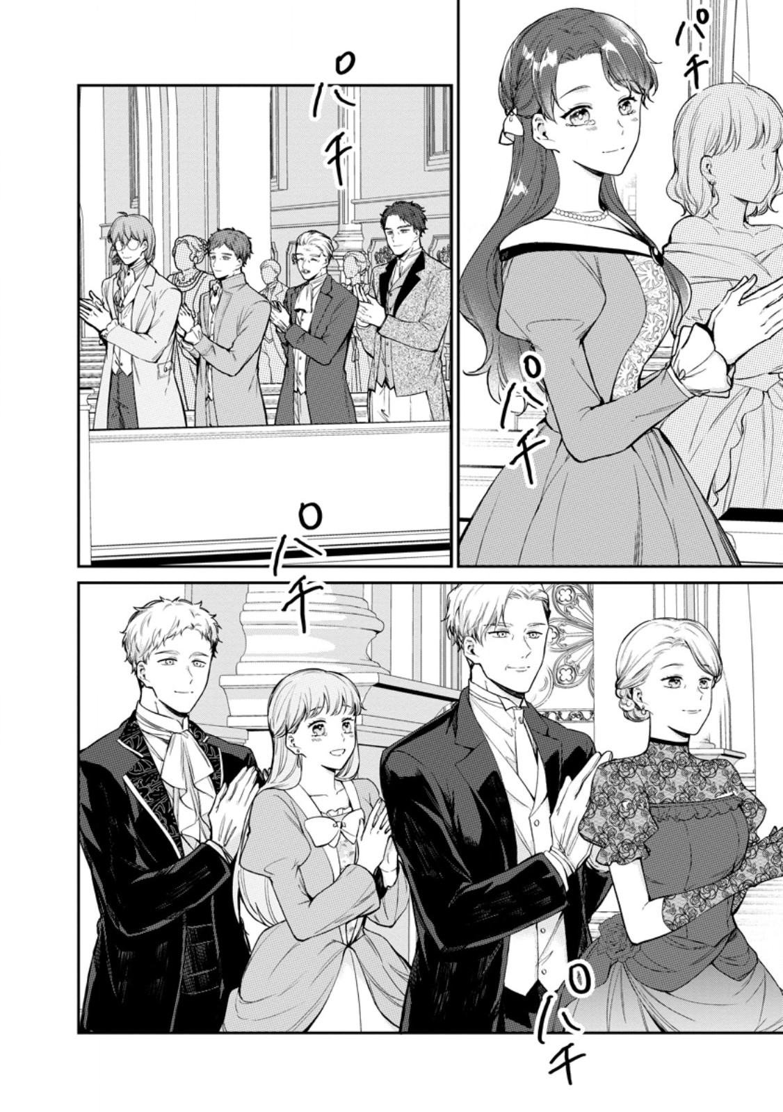 Konyaku Hakisareta no de Osouji Maid ni Nattara Warawanai Kikoushi-sama ni Dekiaisaremashita Chapter 25.3 7ページ
