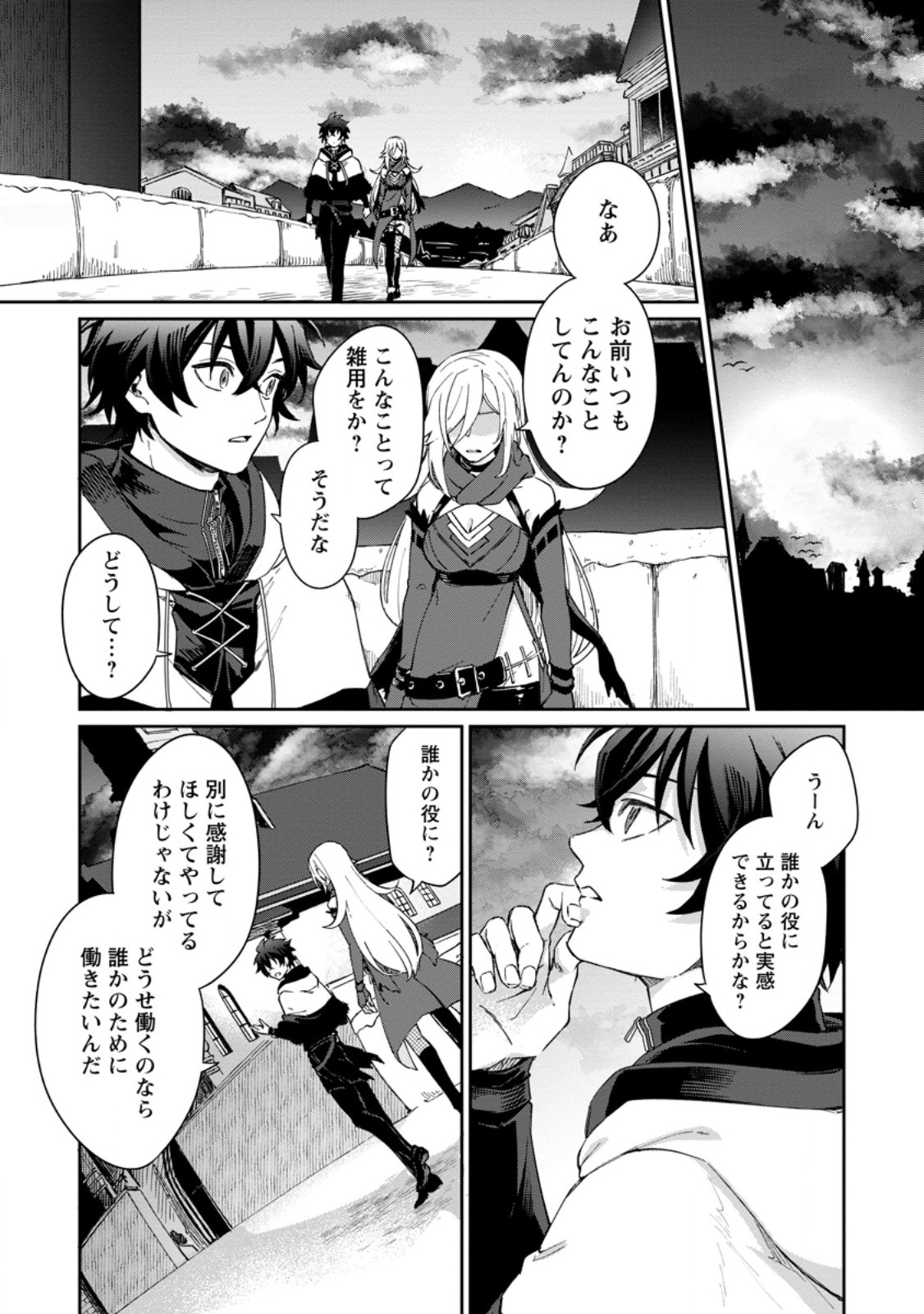Eiyuu Blanc no Jinsei Keikaku Chapter 15.3 5ページ