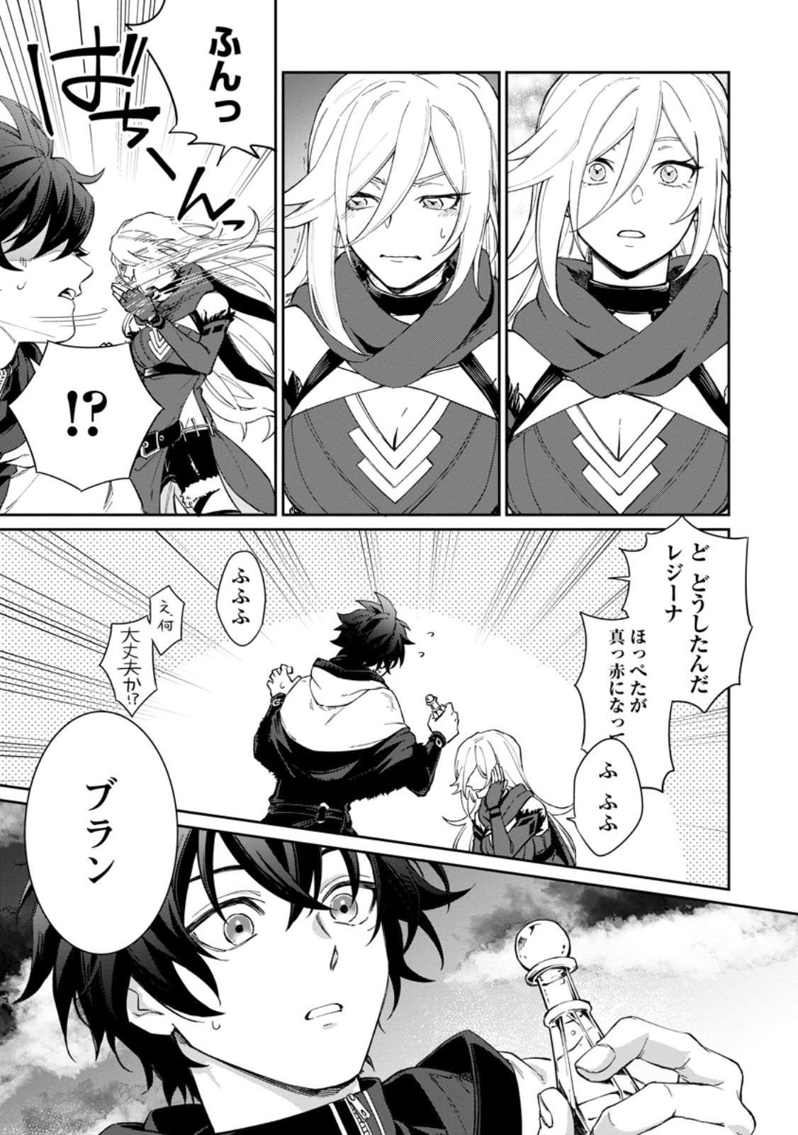 Eiyuu Blanc no Jinsei Keikaku Chapter 15.3 7ページ