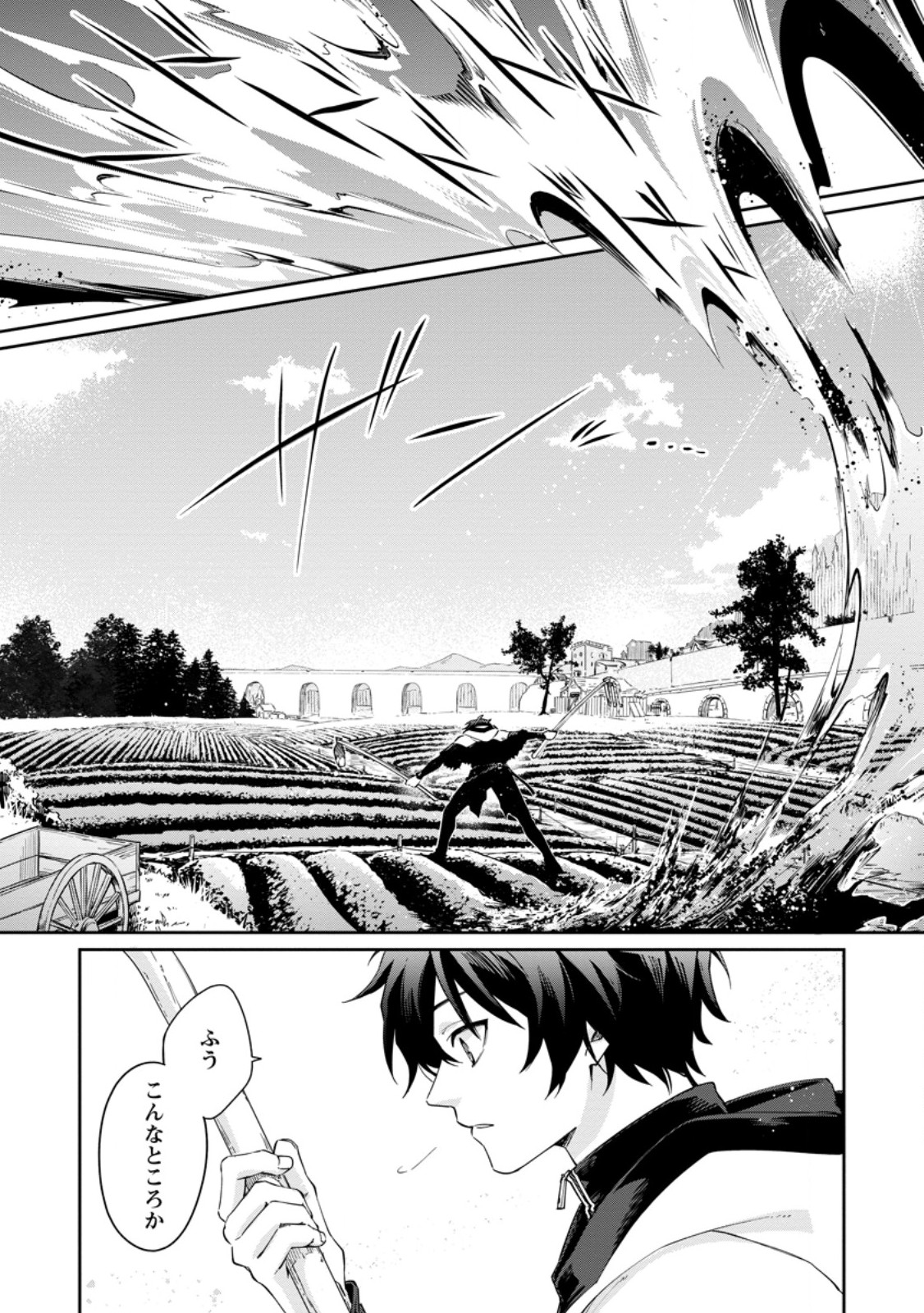 Eiyuu Blanc no Jinsei Keikaku Chapter 16.2 3ページ