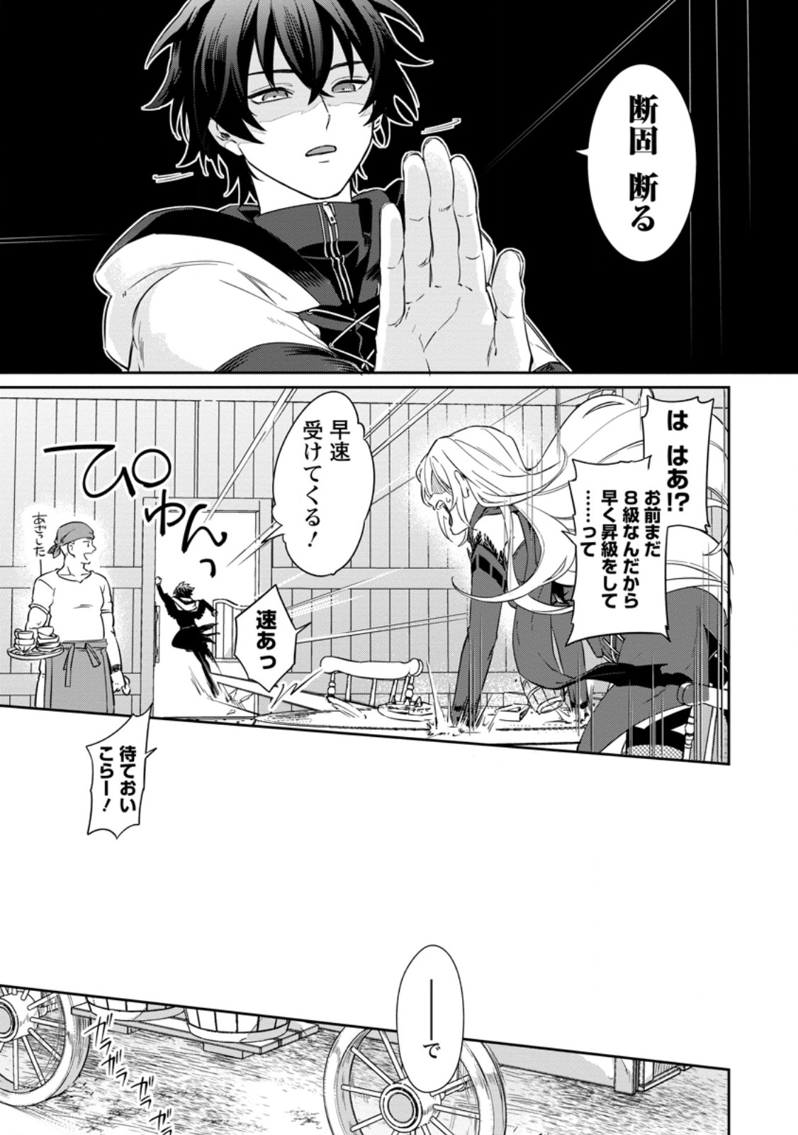 Eiyuu Blanc no Jinsei Keikaku Chapter 16.2 7ページ