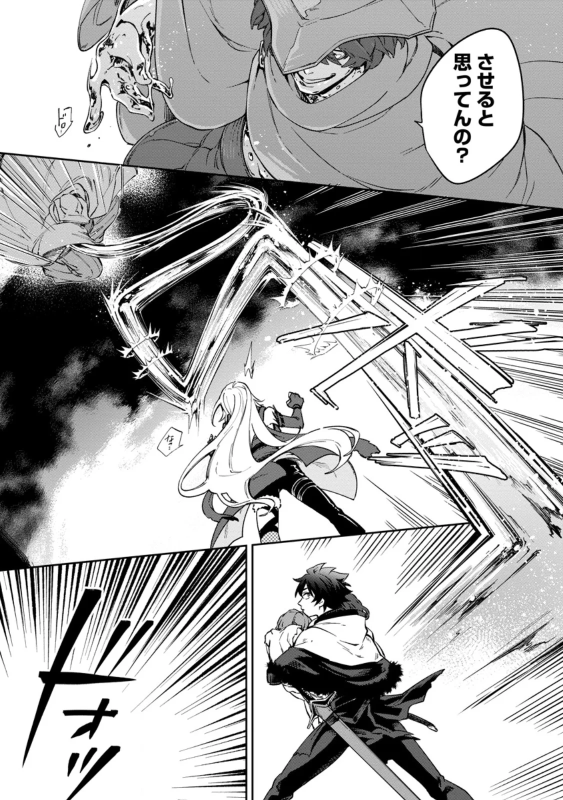Eiyuu Blanc no Jinsei Keikaku Chapter 17.3 3ページ