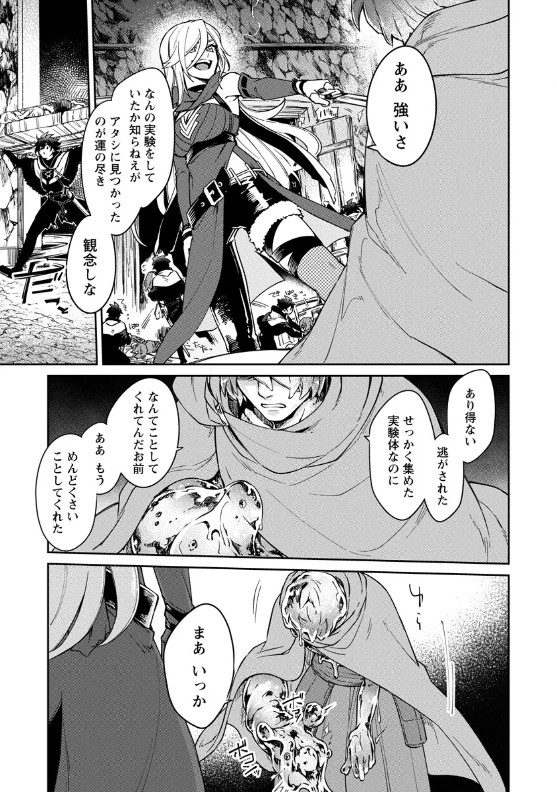 Eiyuu Blanc no Jinsei Keikaku Chapter 17.3 5ページ