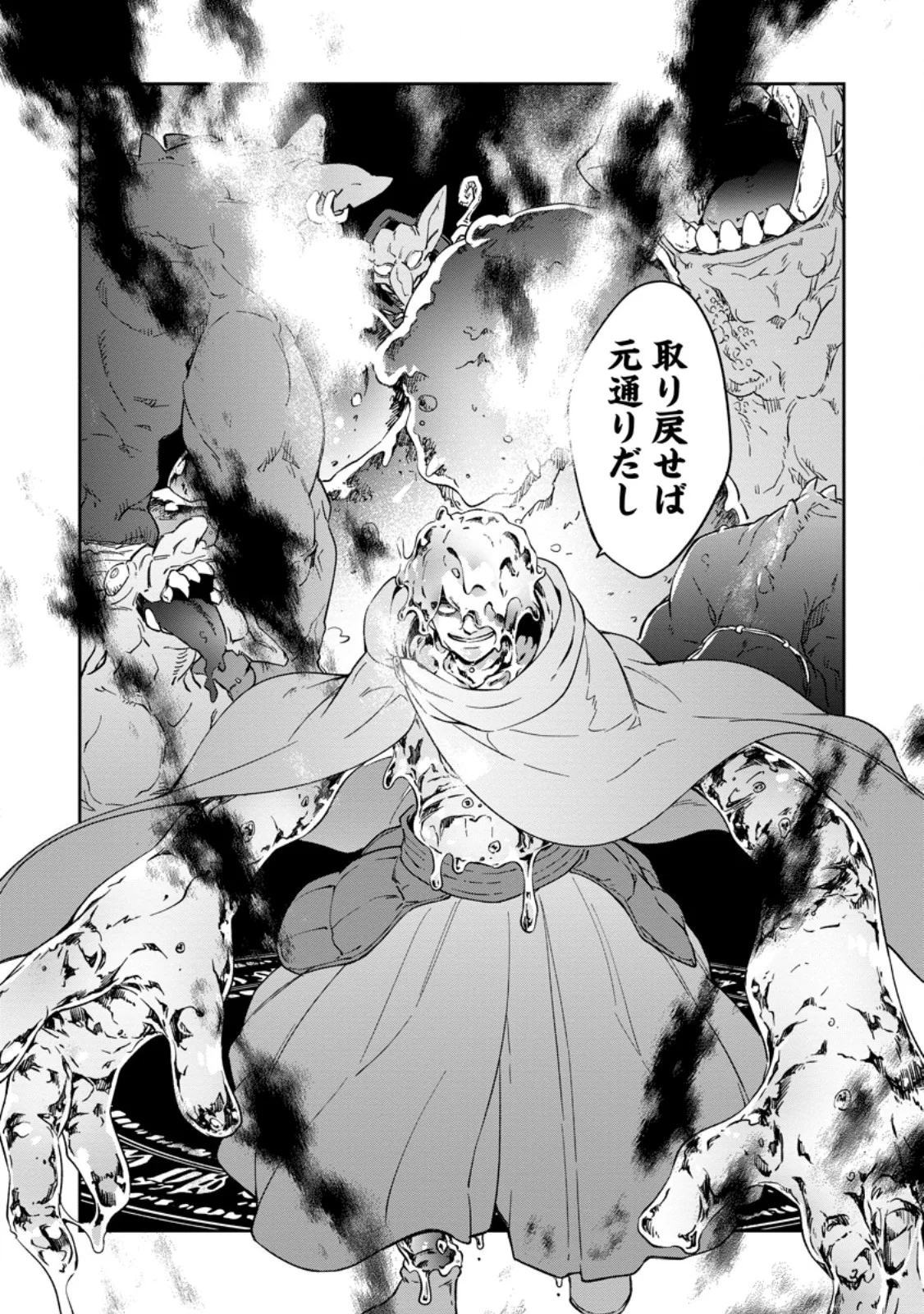 Eiyuu Blanc no Jinsei Keikaku Chapter 17.3 6ページ