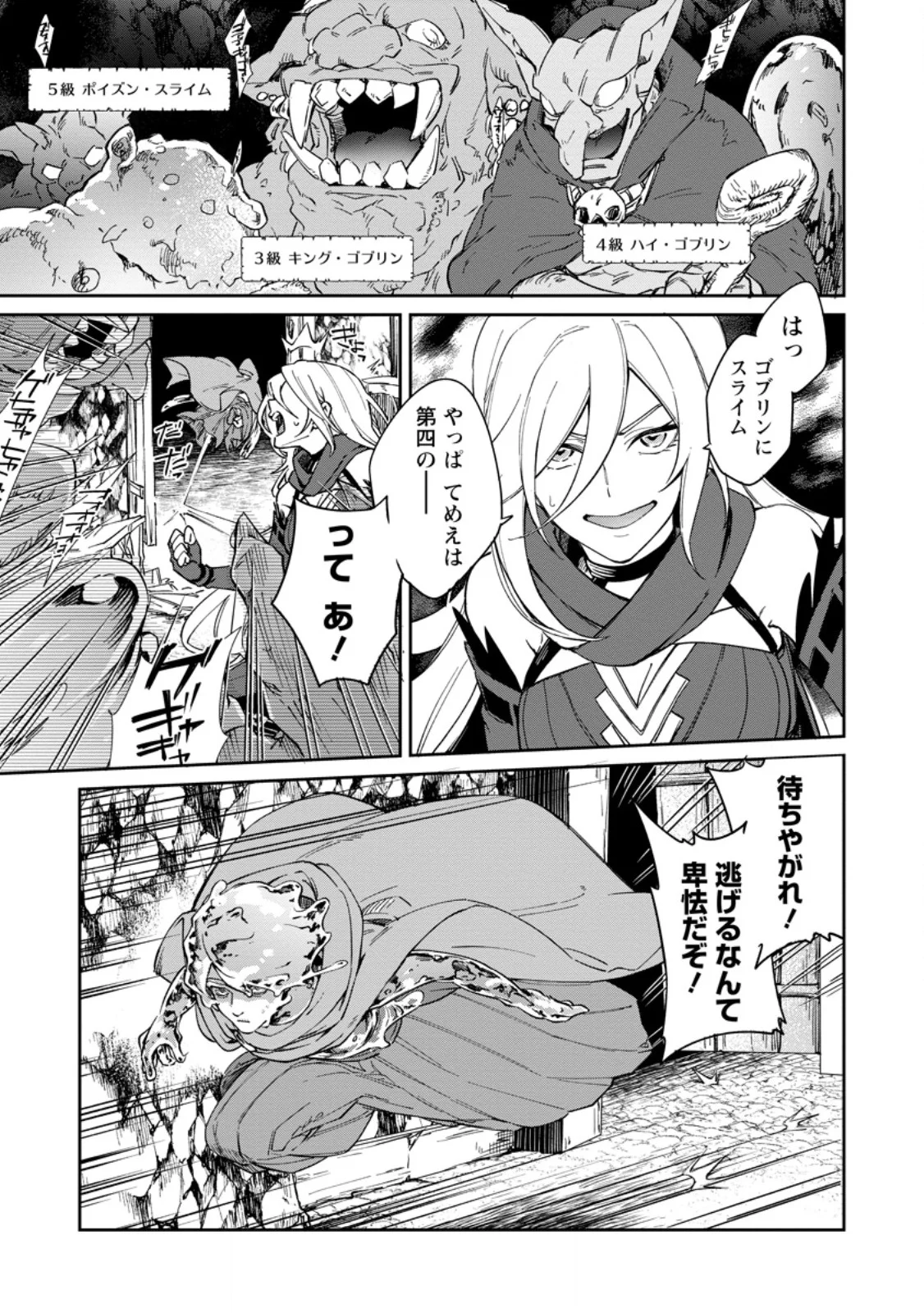 Eiyuu Blanc no Jinsei Keikaku Chapter 17.3 7ページ