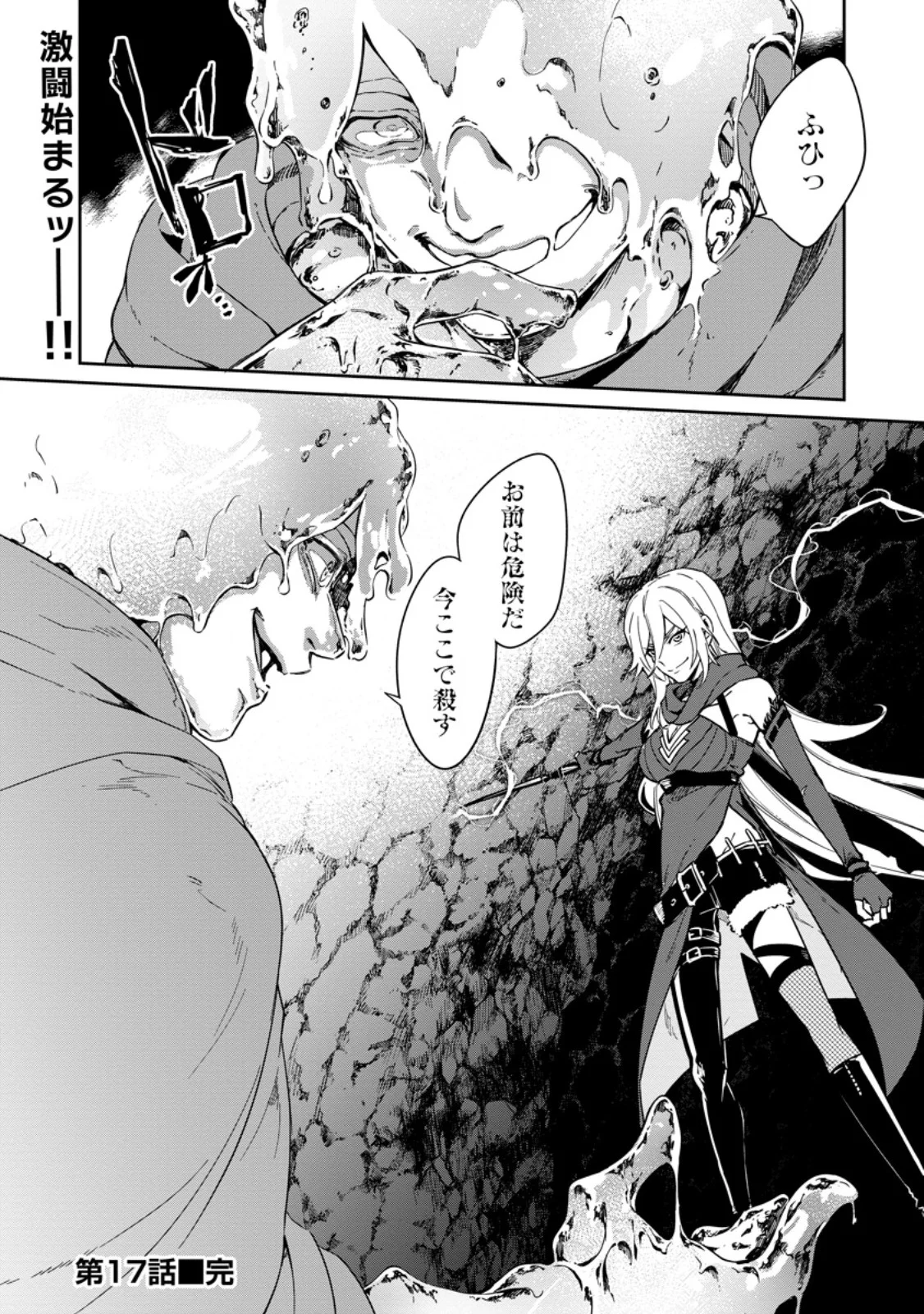 Eiyuu Blanc no Jinsei Keikaku Chapter 17.3 10ページ