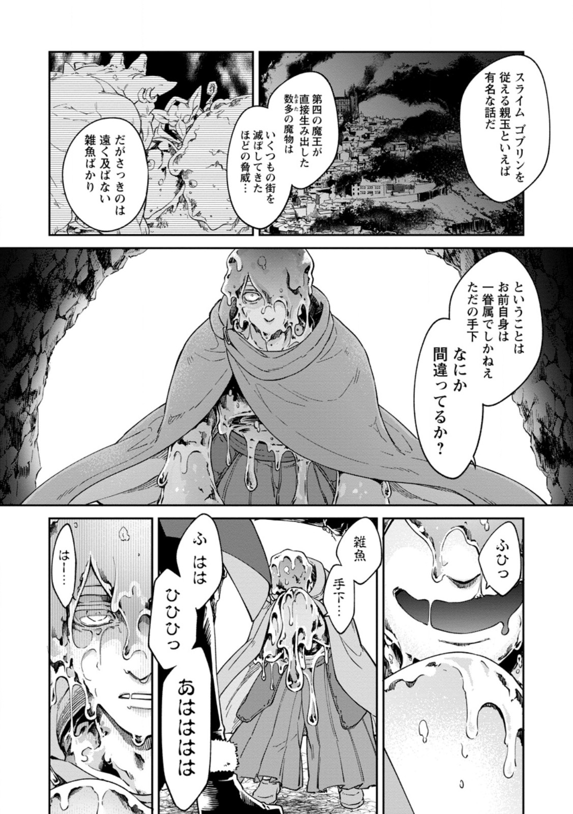 Eiyuu Blanc no Jinsei Keikaku Chapter 18.1 2ページ