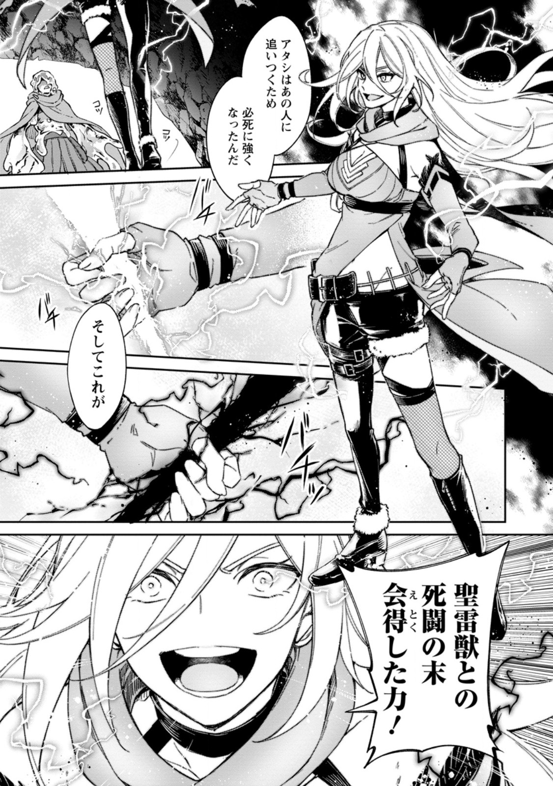 Eiyuu Blanc no Jinsei Keikaku Chapter 18.1 5ページ