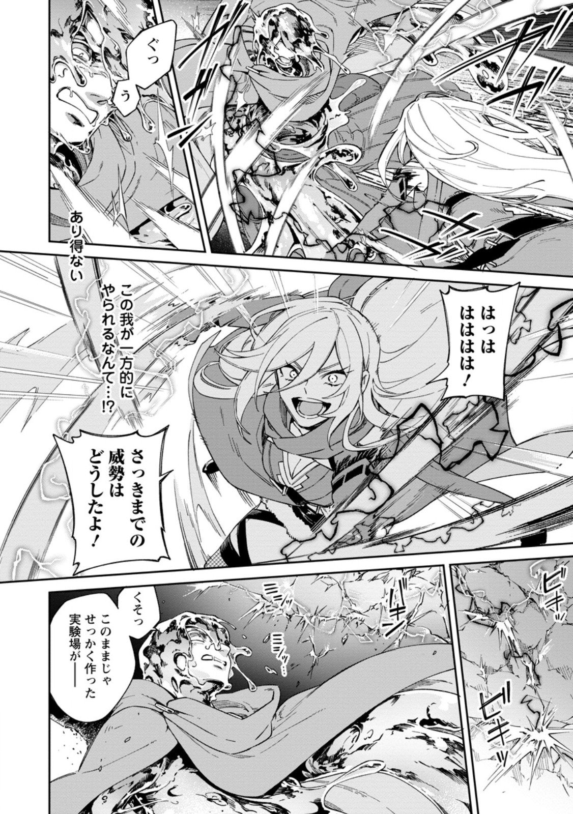 Eiyuu Blanc no Jinsei Keikaku Chapter 18.1 6ページ