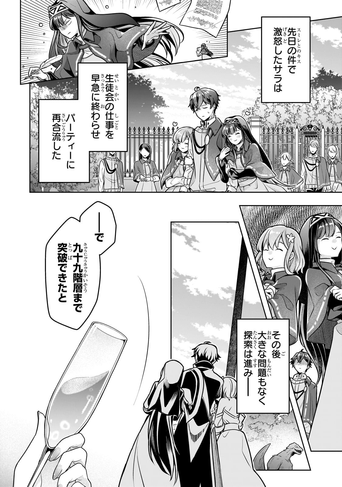 Kougekiryoku Zero kara Hajimeru Ken Hijiri Tan Chapter 20.1 2ページ