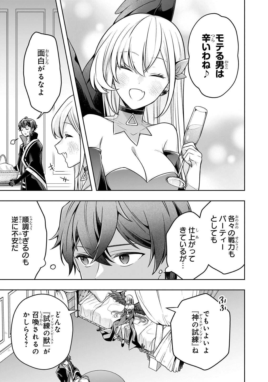 Kougekiryoku Zero kara Hajimeru Ken Hijiri Tan Chapter 20.1 3ページ