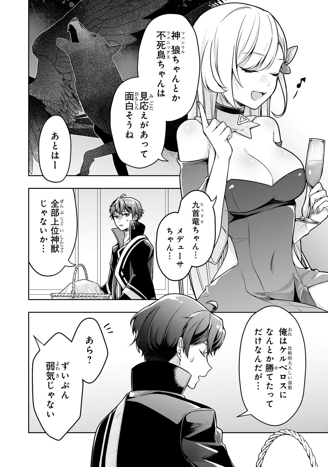 Kougekiryoku Zero kara Hajimeru Ken Hijiri Tan Chapter 20.1 4ページ