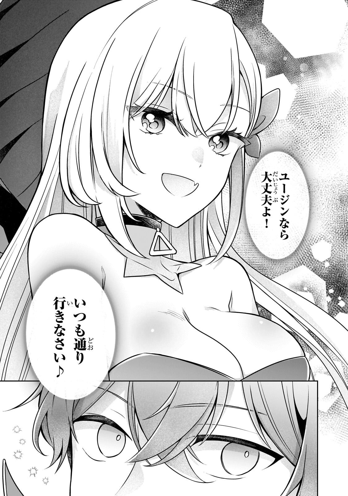 Kougekiryoku Zero kara Hajimeru Ken Hijiri Tan Chapter 20.1 5ページ