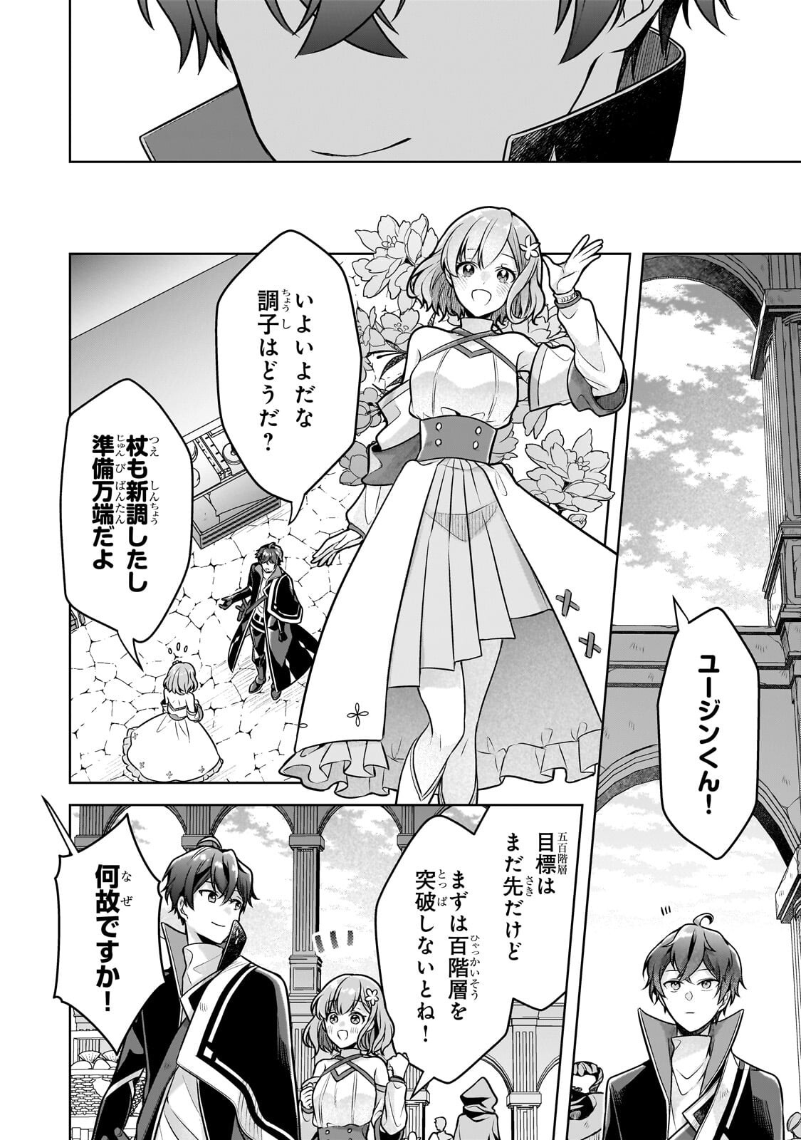 Kougekiryoku Zero kara Hajimeru Ken Hijiri Tan Chapter 20.1 6ページ