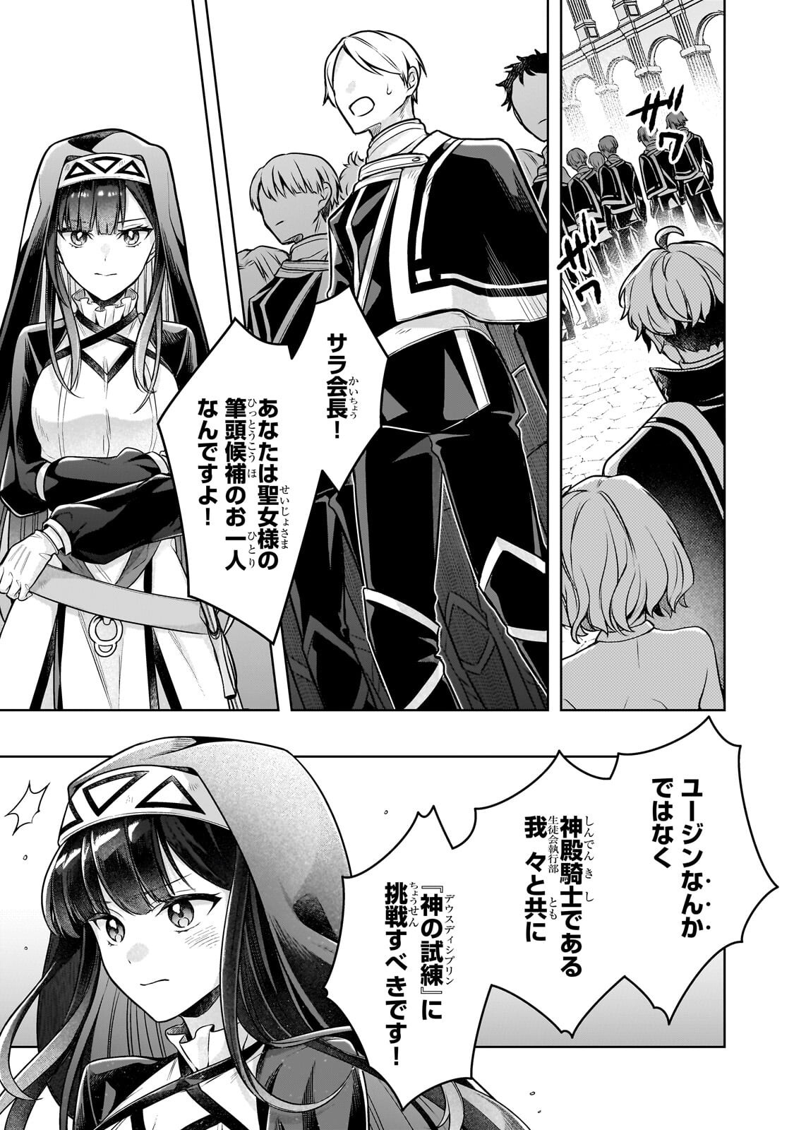 Kougekiryoku Zero kara Hajimeru Ken Hijiri Tan Chapter 20.1 7ページ
