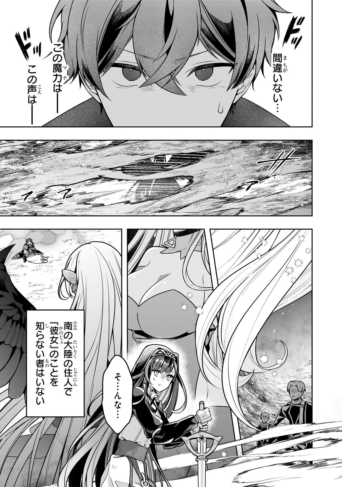 Kougekiryoku Zero kara Hajimeru Ken Hijiri Tan Chapter 20.2 13ページ