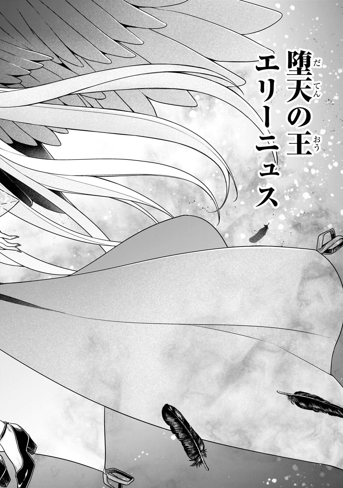Kougekiryoku Zero kara Hajimeru Ken Hijiri Tan Chapter 20.2 14ページ