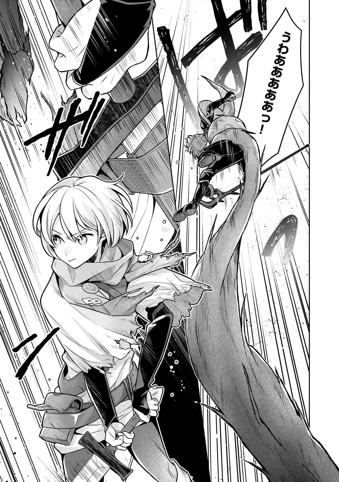 Kougekiryoku Zero kara Hajimeru Ken Hijiri Tan Chapter 20.2 5ページ