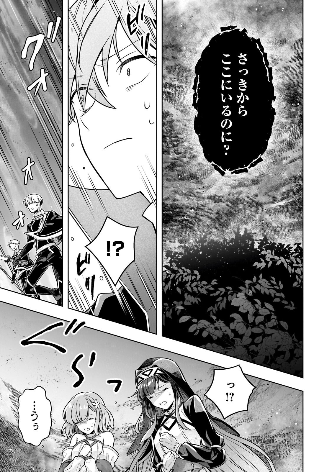 Kougekiryoku Zero kara Hajimeru Ken Hijiri Tan Chapter 20.2 7ページ