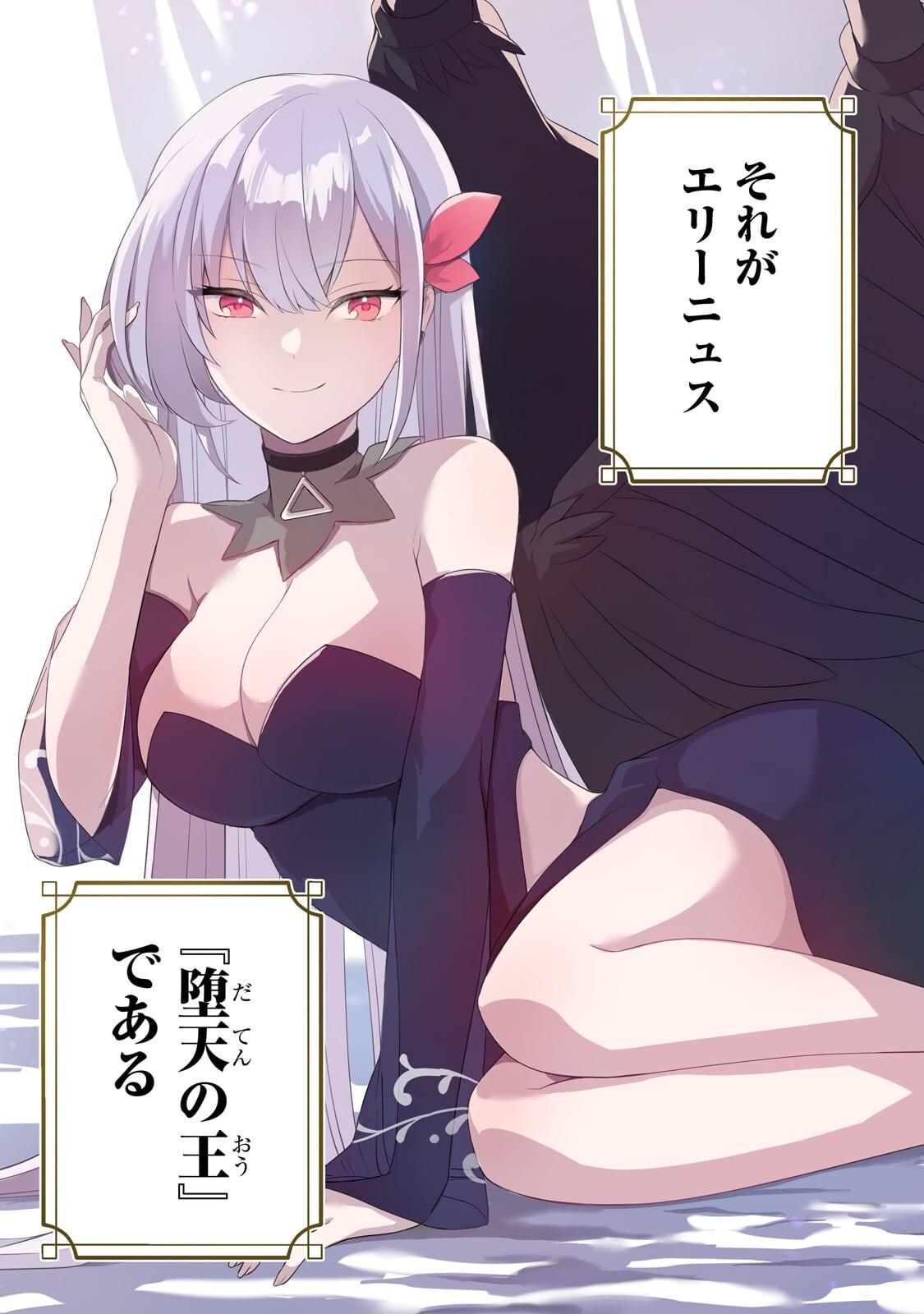 Kougekiryoku Zero kara Hajimeru Ken Hijiri Tan Chapter 21.1 3ページ