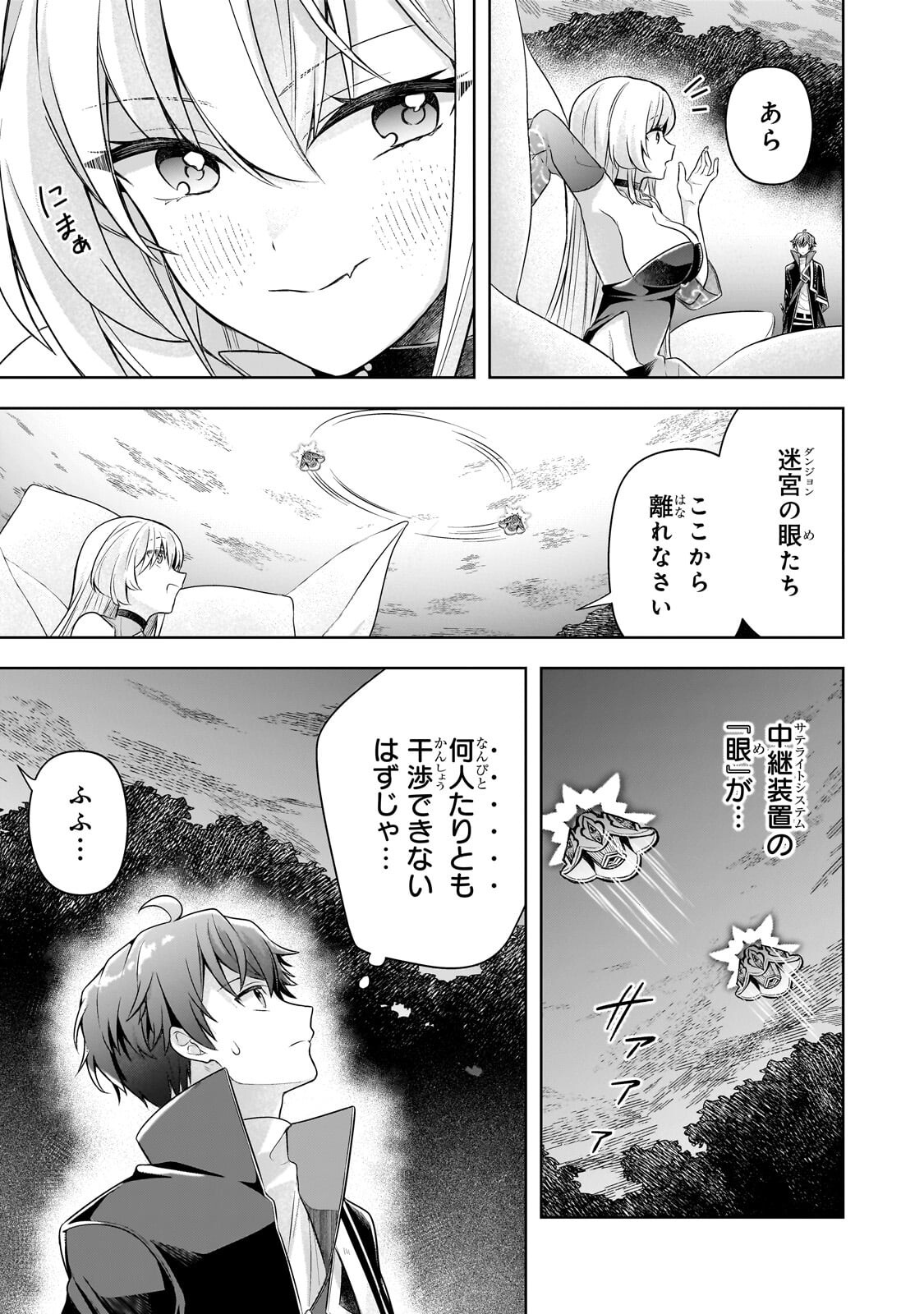 Kougekiryoku Zero kara Hajimeru Ken Hijiri Tan Chapter 21.2 2ページ