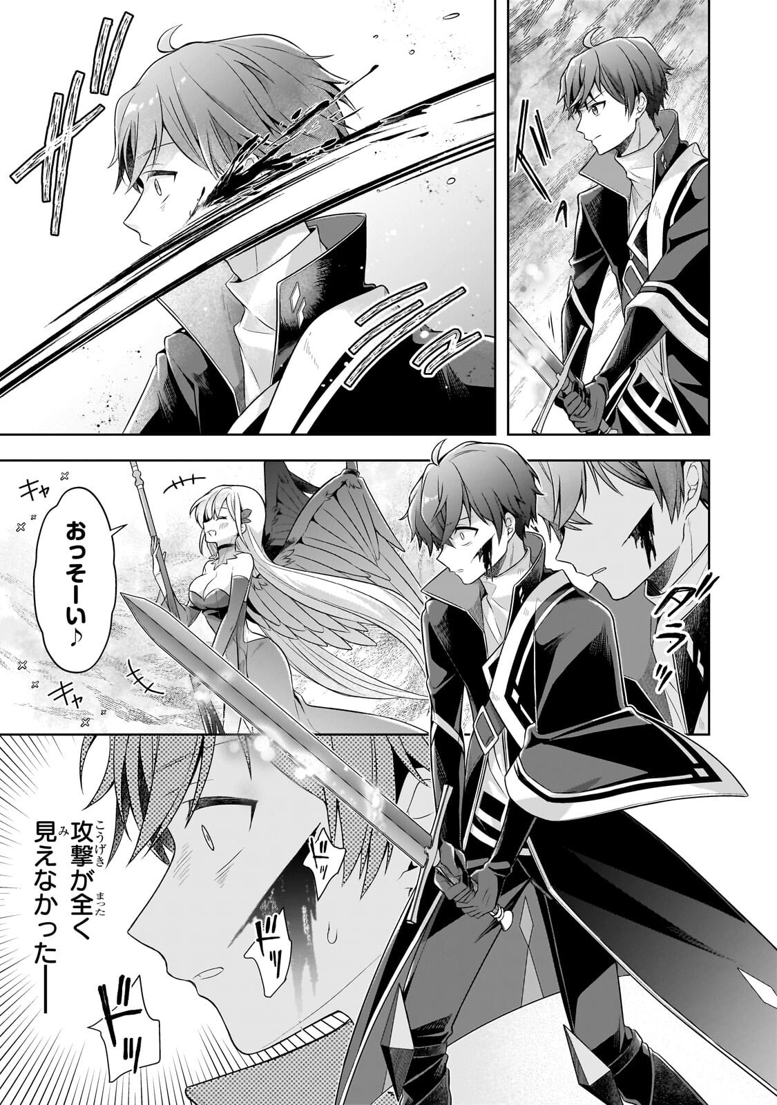 Kougekiryoku Zero kara Hajimeru Ken Hijiri Tan Chapter 21.2 12ページ