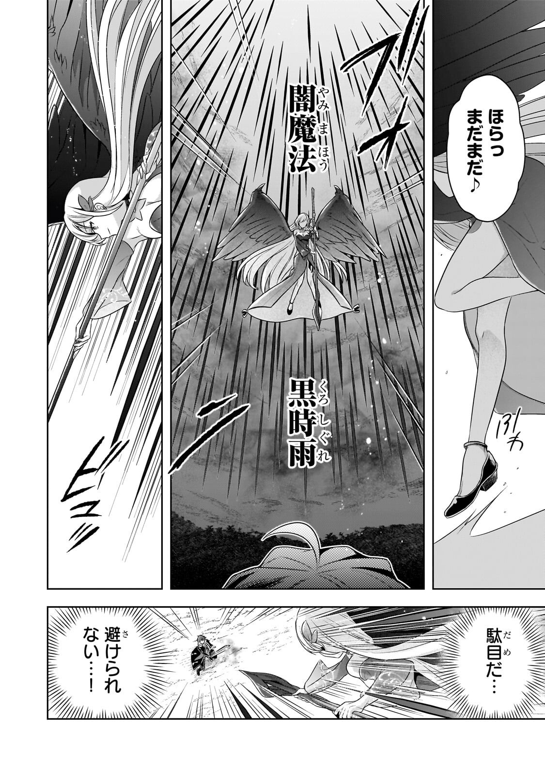 Kougekiryoku Zero kara Hajimeru Ken Hijiri Tan Chapter 21.2 13ページ