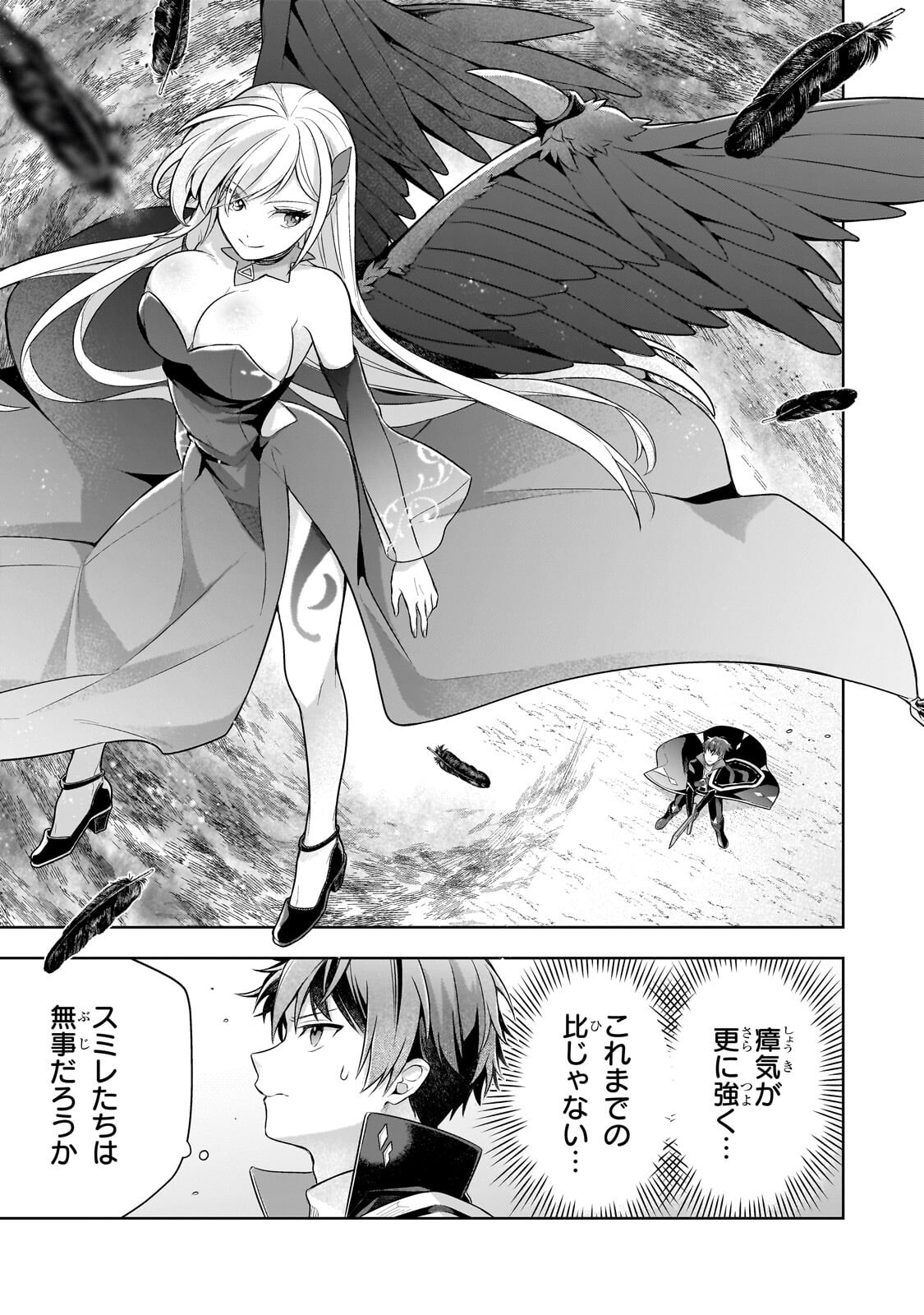 Kougekiryoku Zero kara Hajimeru Ken Hijiri Tan Chapter 21.2 6ページ