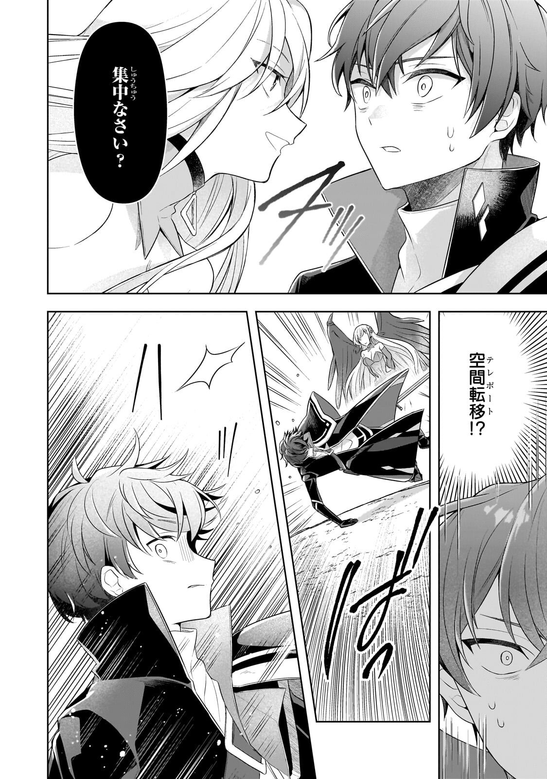 Kougekiryoku Zero kara Hajimeru Ken Hijiri Tan Chapter 21.2 7ページ