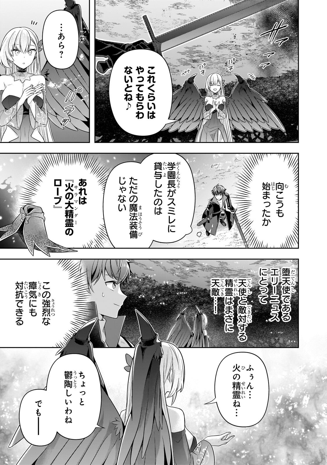 Kougekiryoku Zero kara Hajimeru Ken Hijiri Tan Chapter 21.2 10ページ