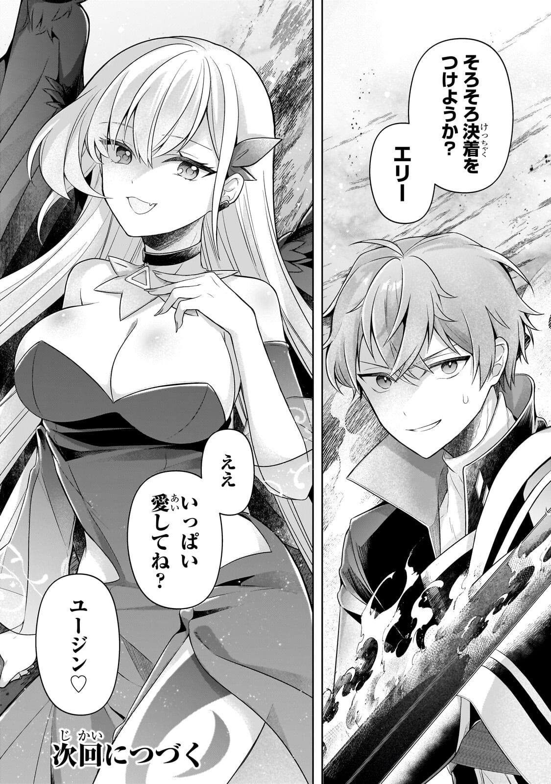 Kougekiryoku Zero kara Hajimeru Ken Hijiri Tan Chapter 21.3 12ページ