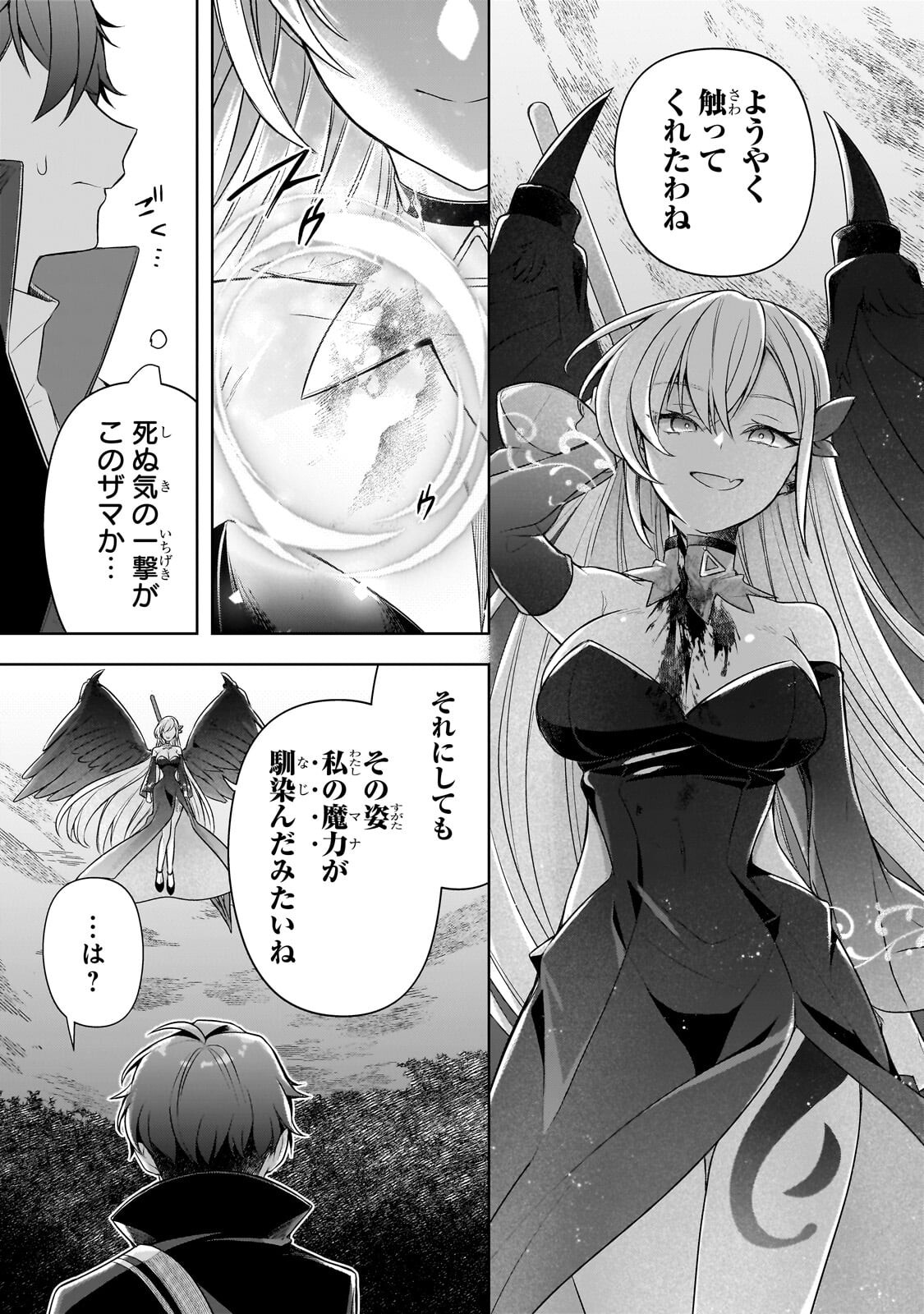 Kougekiryoku Zero kara Hajimeru Ken Hijiri Tan Chapter 21.3 3ページ