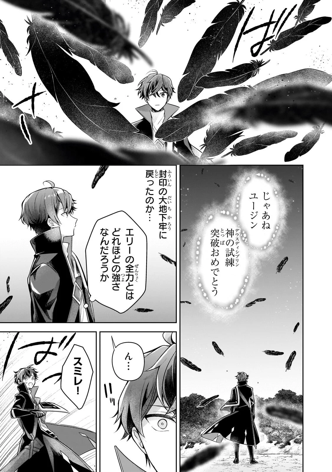 Kougekiryoku Zero kara Hajimeru Ken Hijiri Tan Chapter 22.1 13ページ